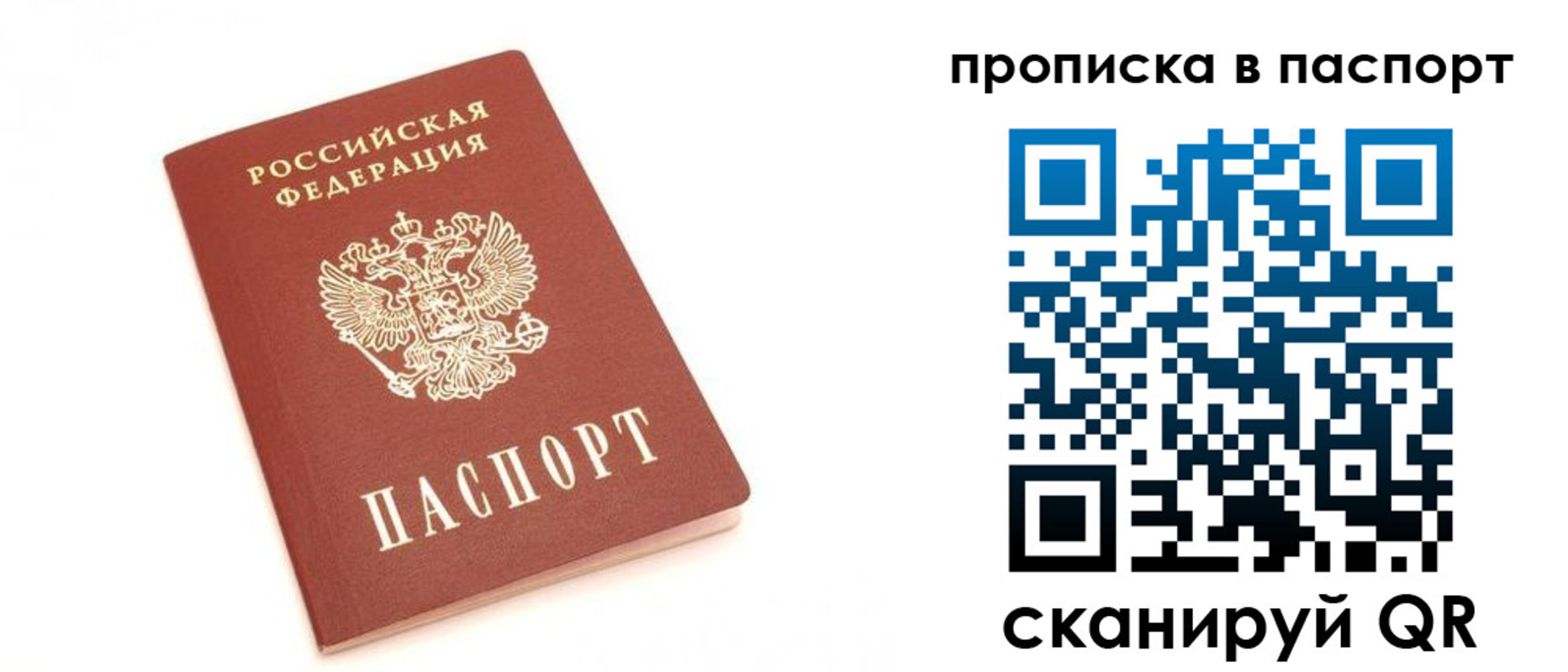 прописка для работы в Тетюшах