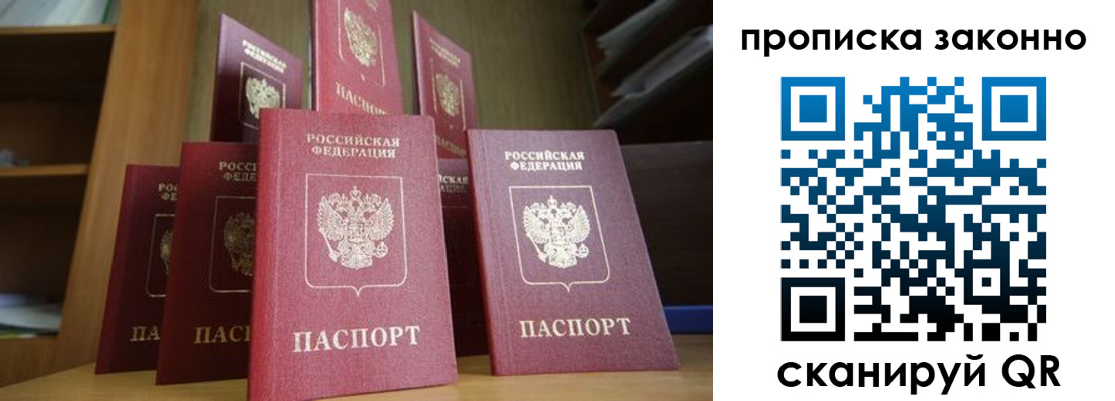 прописка в квартире в Тетюшах