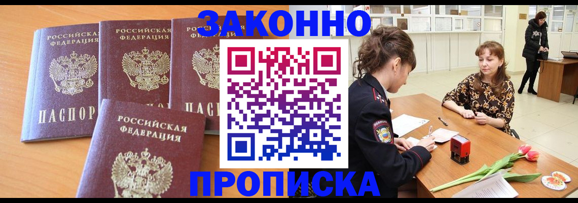 прописка гарантия в Тетюшах