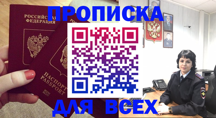 прописка ребенка в Тетюшах