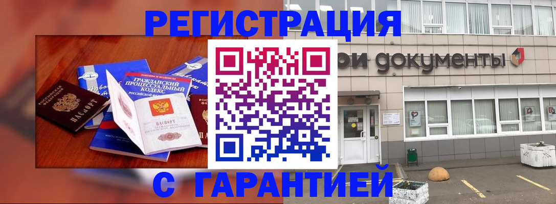 временная регистрация для школы в Тетюшах